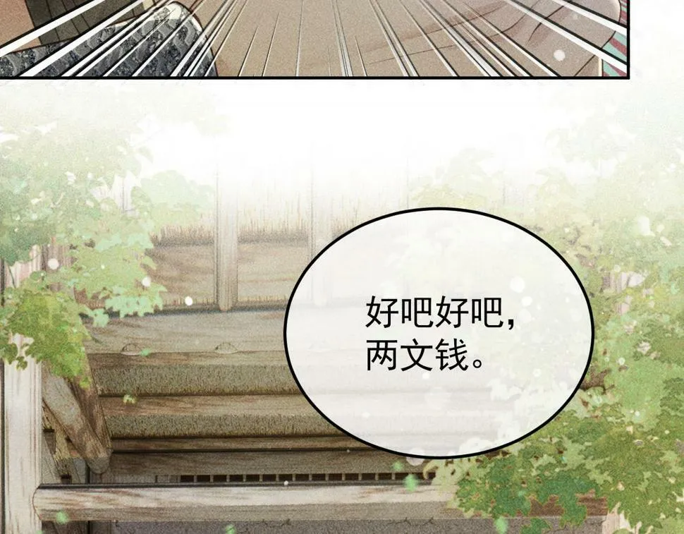 第46话 被找到了！ 第12页