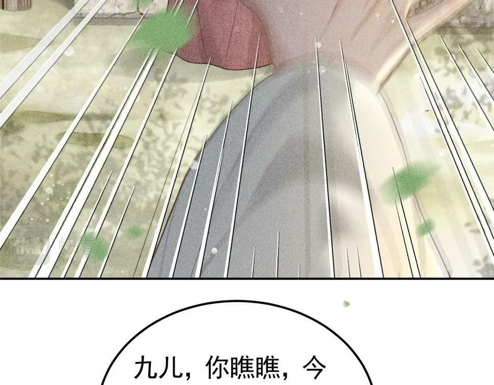 第46话 被找到了！ 第14页