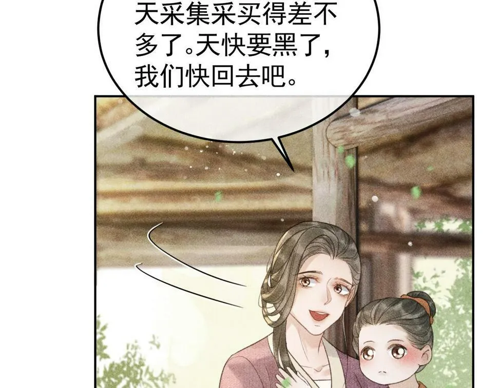 第46话 被找到了！ 第15页