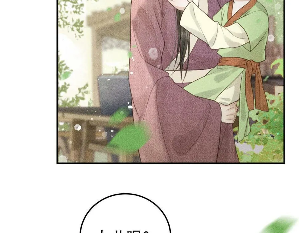 第46话 被找到了！ 第16页