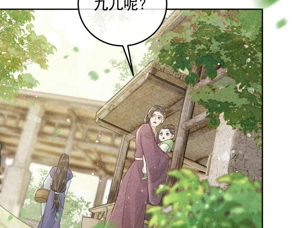第46话 被找到了！ 第17页