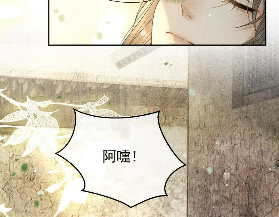 第46话 被找到了！ 第22页