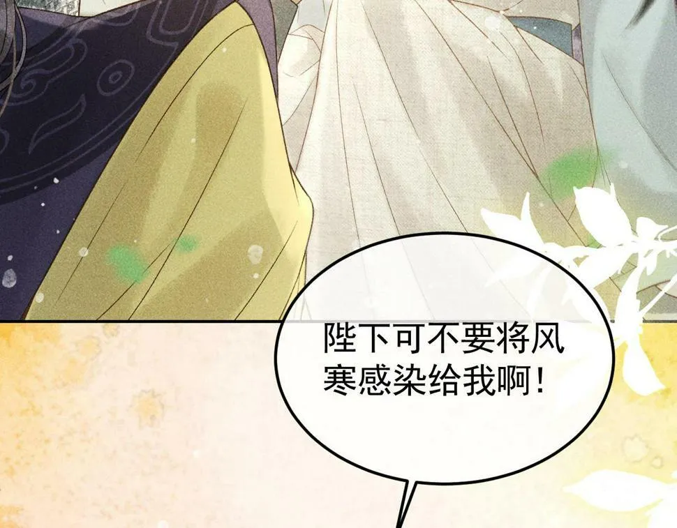 第46话 被找到了！ 第24页