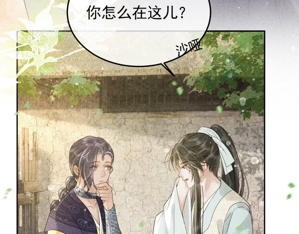 第46话 被找到了！ 第27页