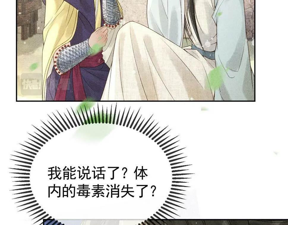第46话 被找到了！ 第28页