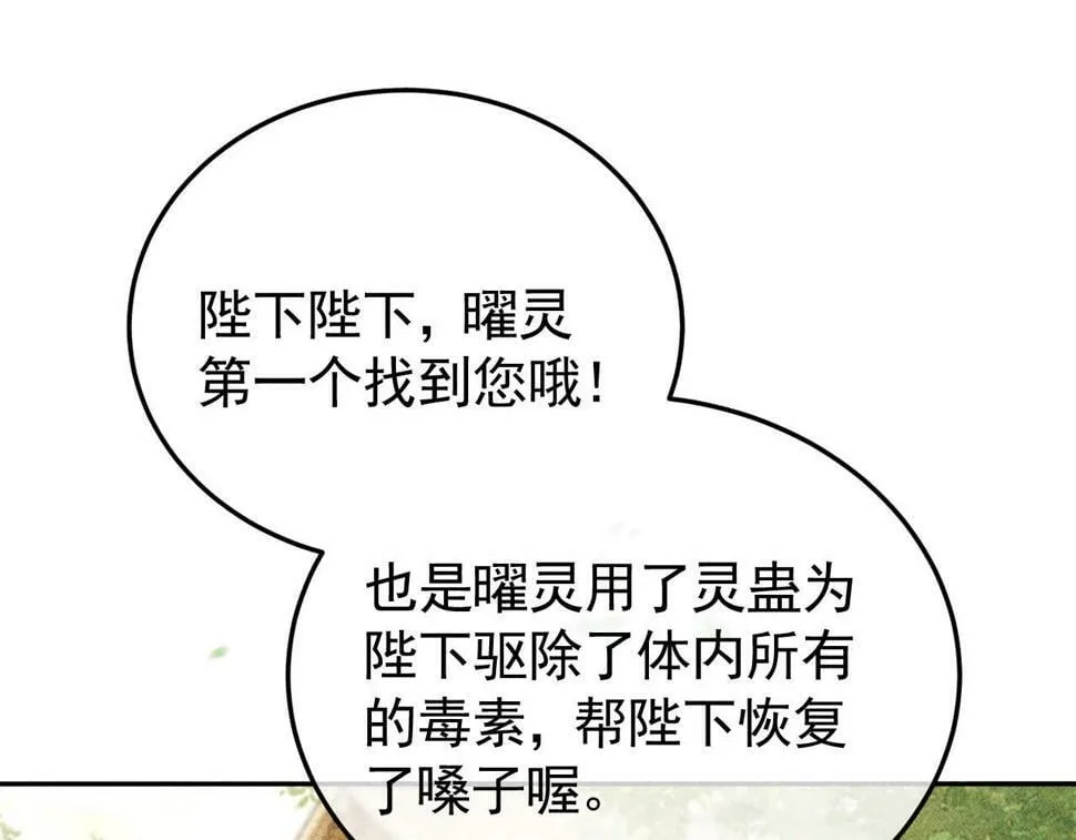 第46话 被找到了！ 第30页