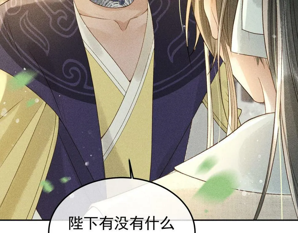 第46话 被找到了！ 第32页