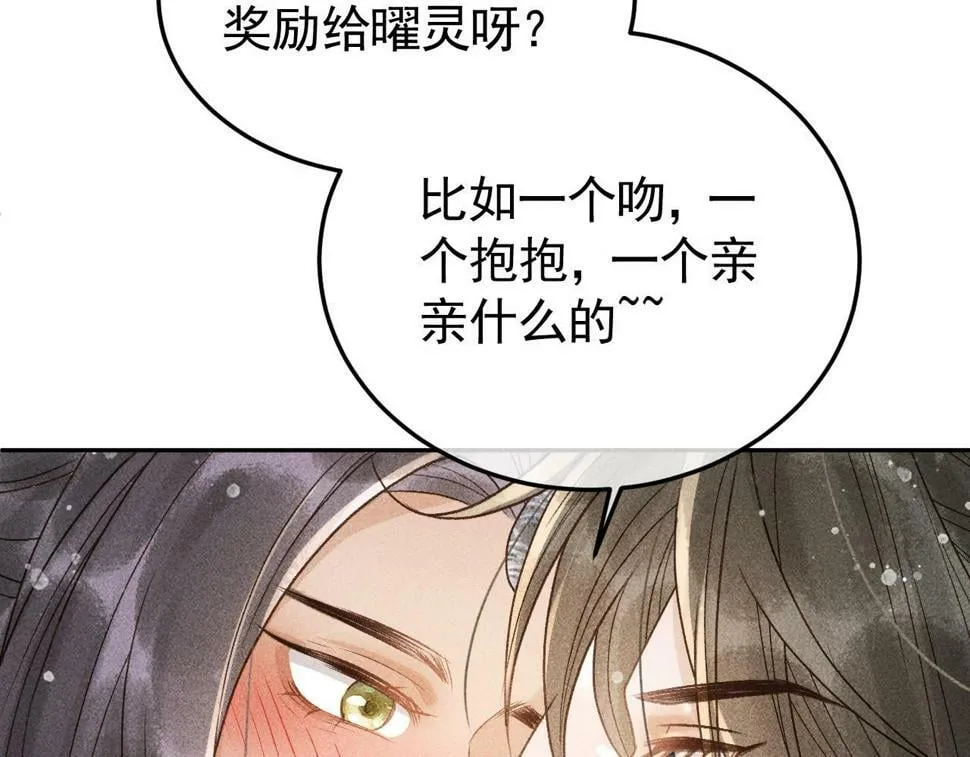 第46话 被找到了！ 第33页