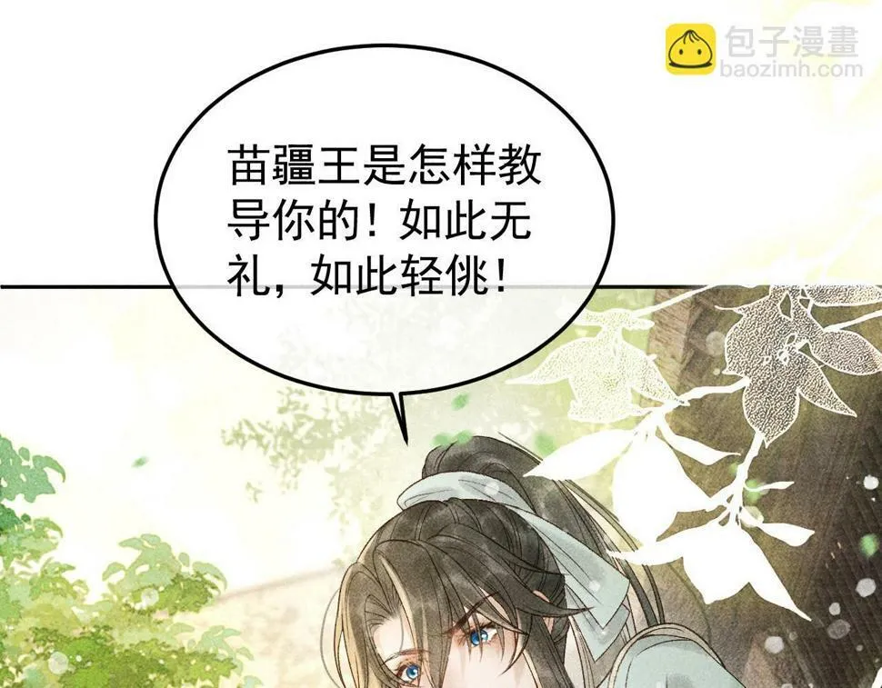 第46话 被找到了！ 第35页