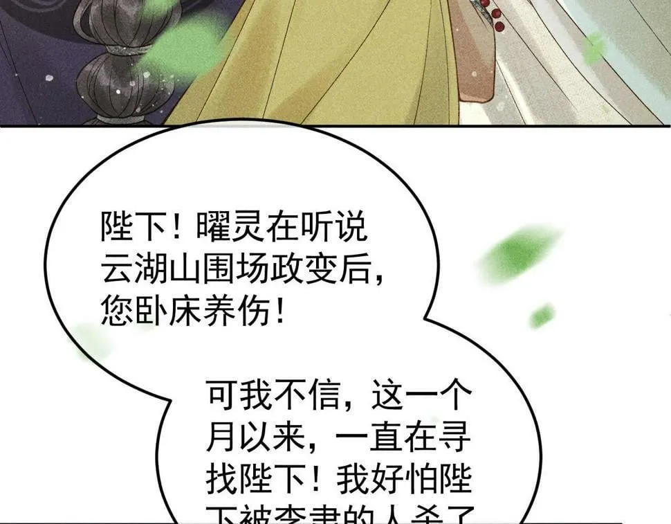 第46话 被找到了！ 第37页