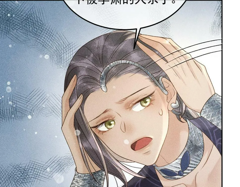 第46话 被找到了！ 第38页