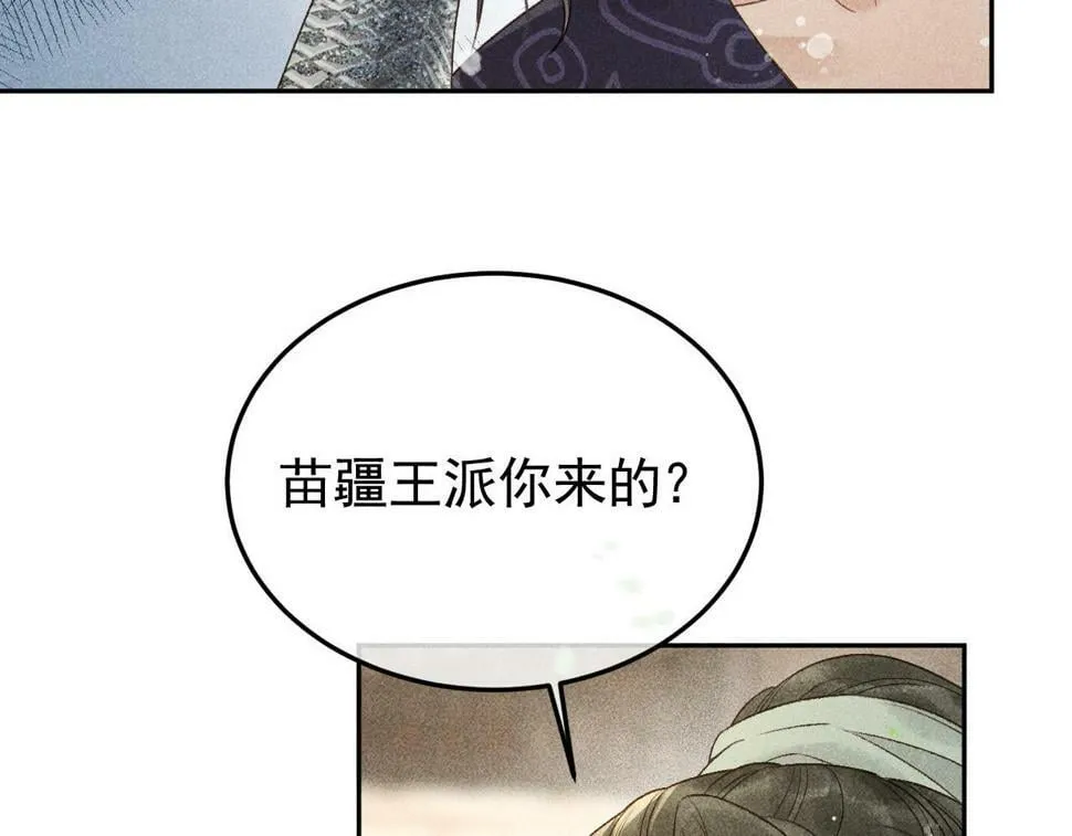 第46话 被找到了！ 第39页