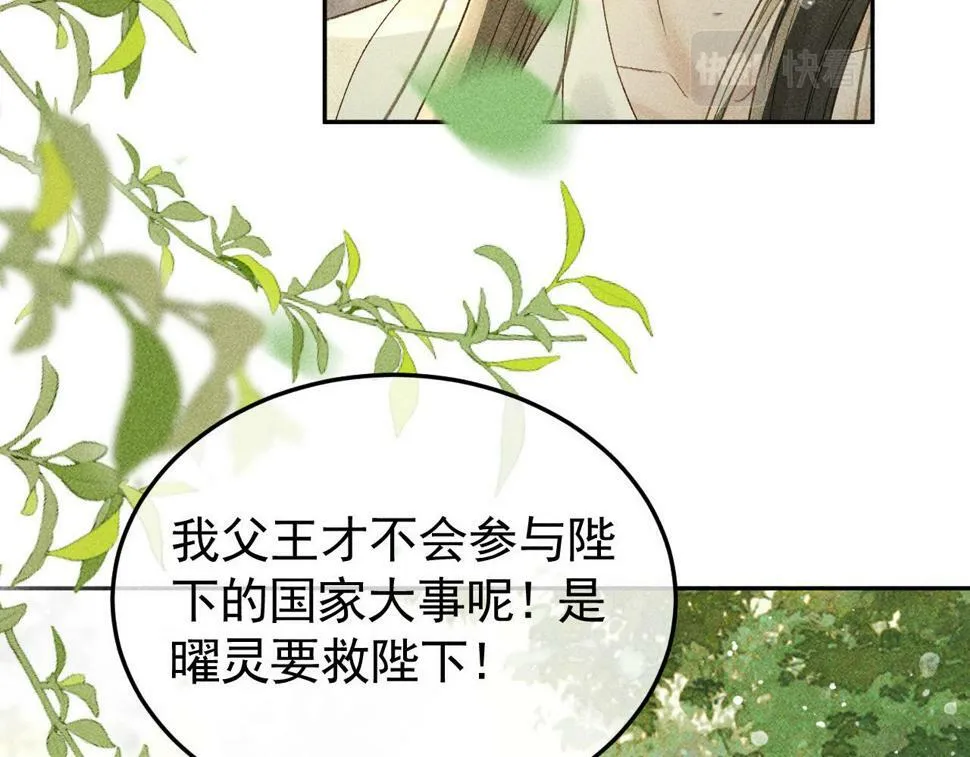 第46话 被找到了！ 第41页