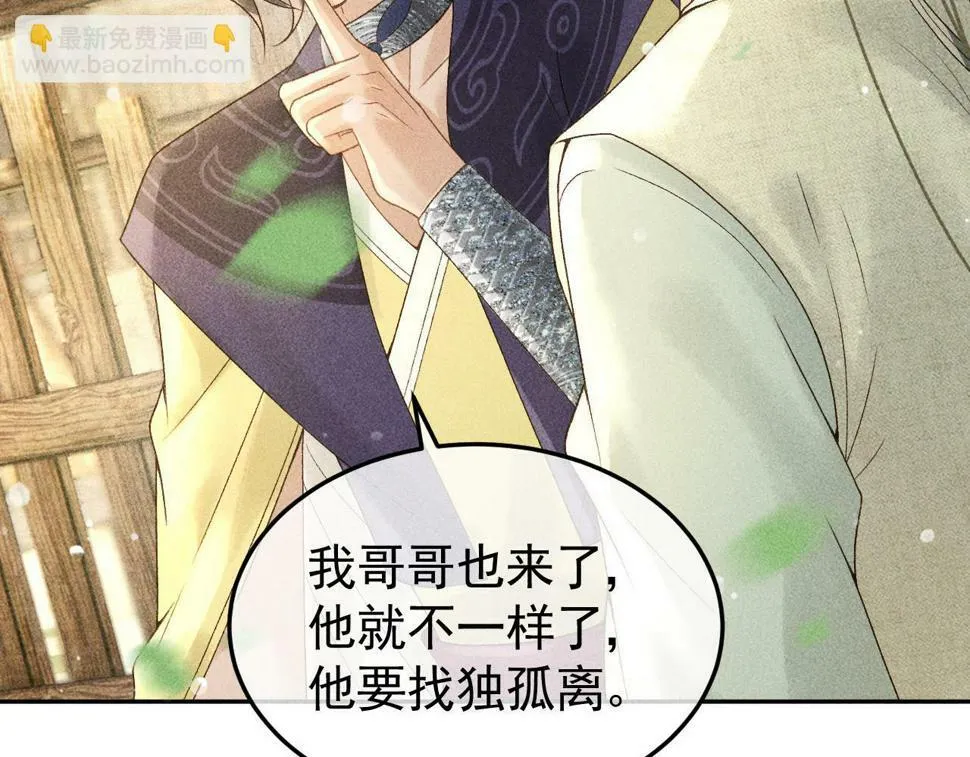 第46话 被找到了！ 第43页