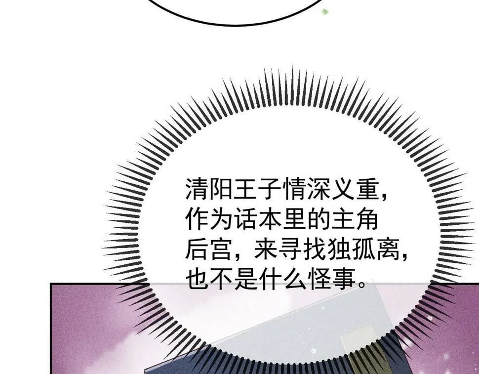第46话 被找到了！ 第44页
