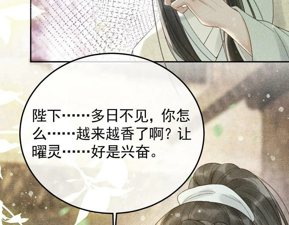 第46话 被找到了！ 第46页
