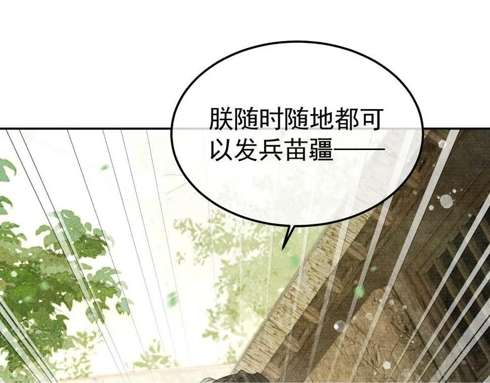 第46话 被找到了！ 第50页