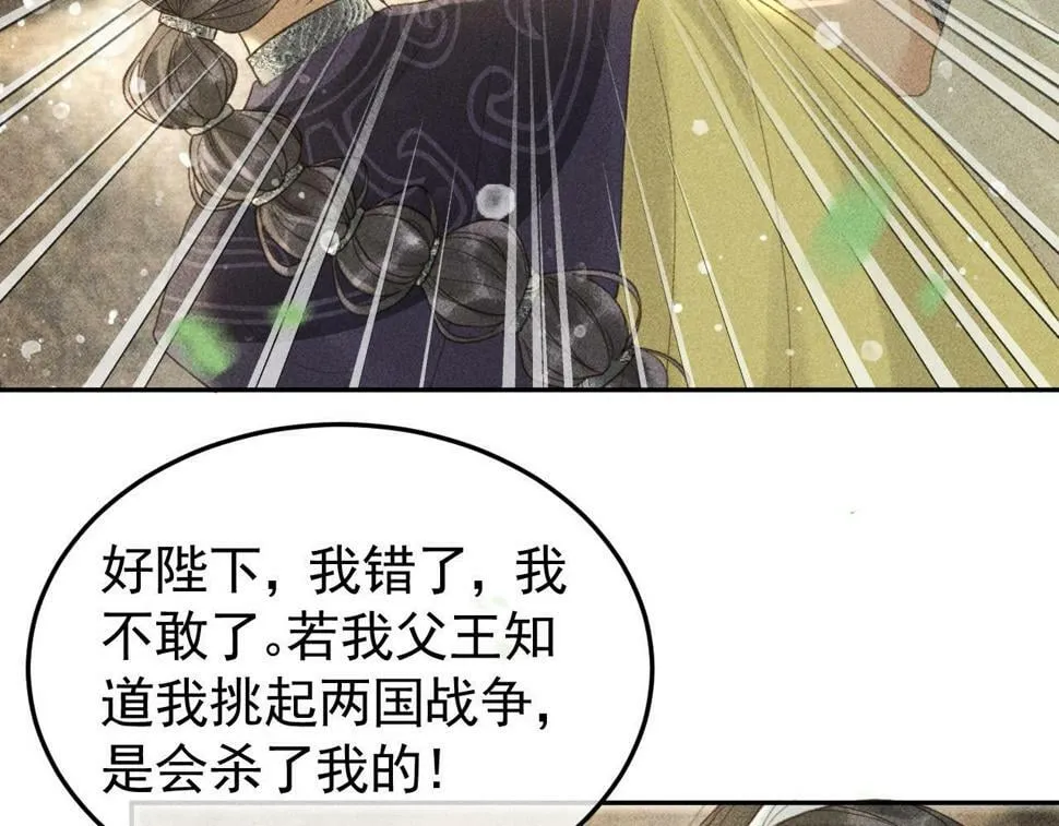 第46话 被找到了！ 第52页