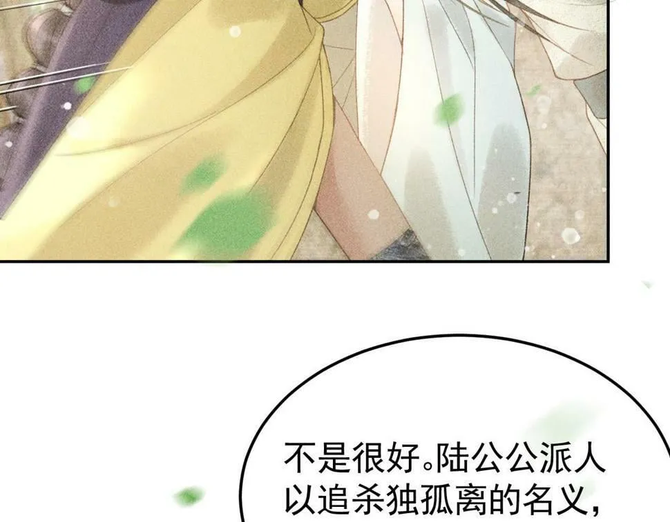 第46话 被找到了！ 第56页