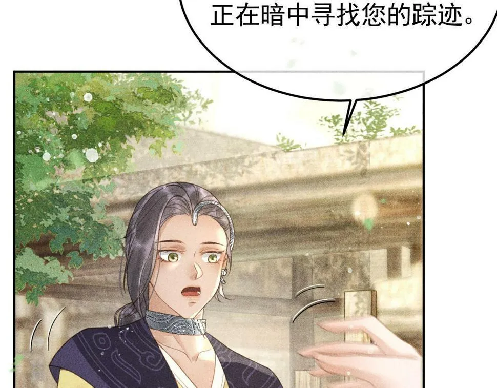 第46话 被找到了！ 第57页