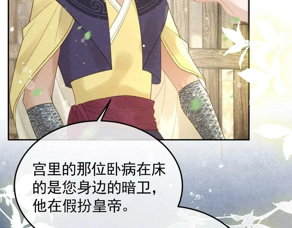 第46话 被找到了！ 第58页