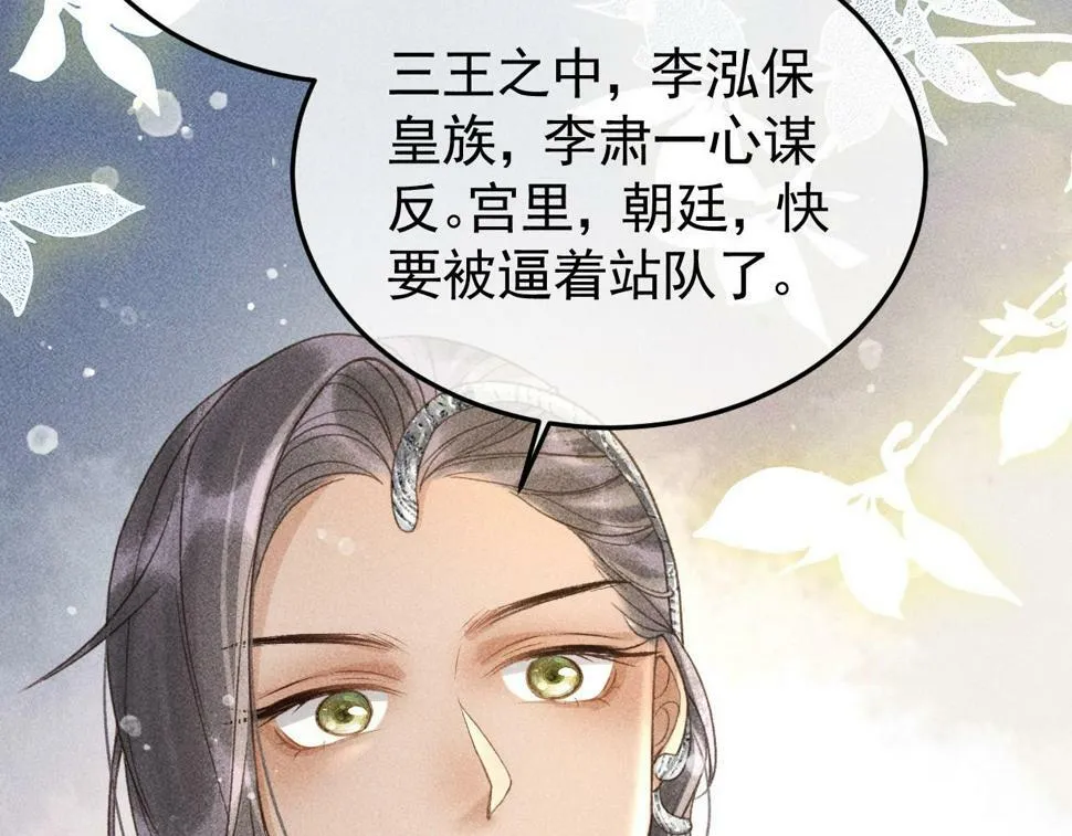 第46话 被找到了！ 第59页