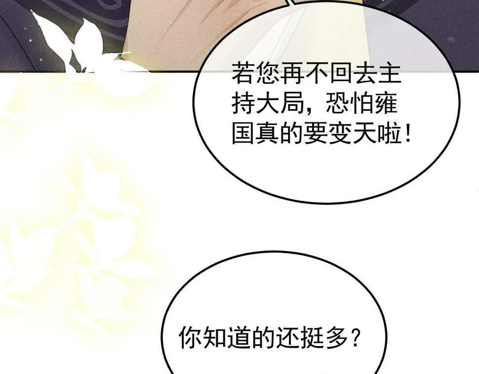 第46话 被找到了！ 第61页