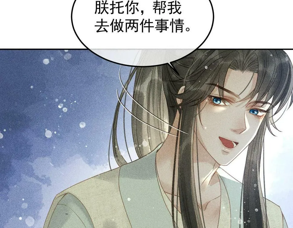 第46话 被找到了！ 第66页