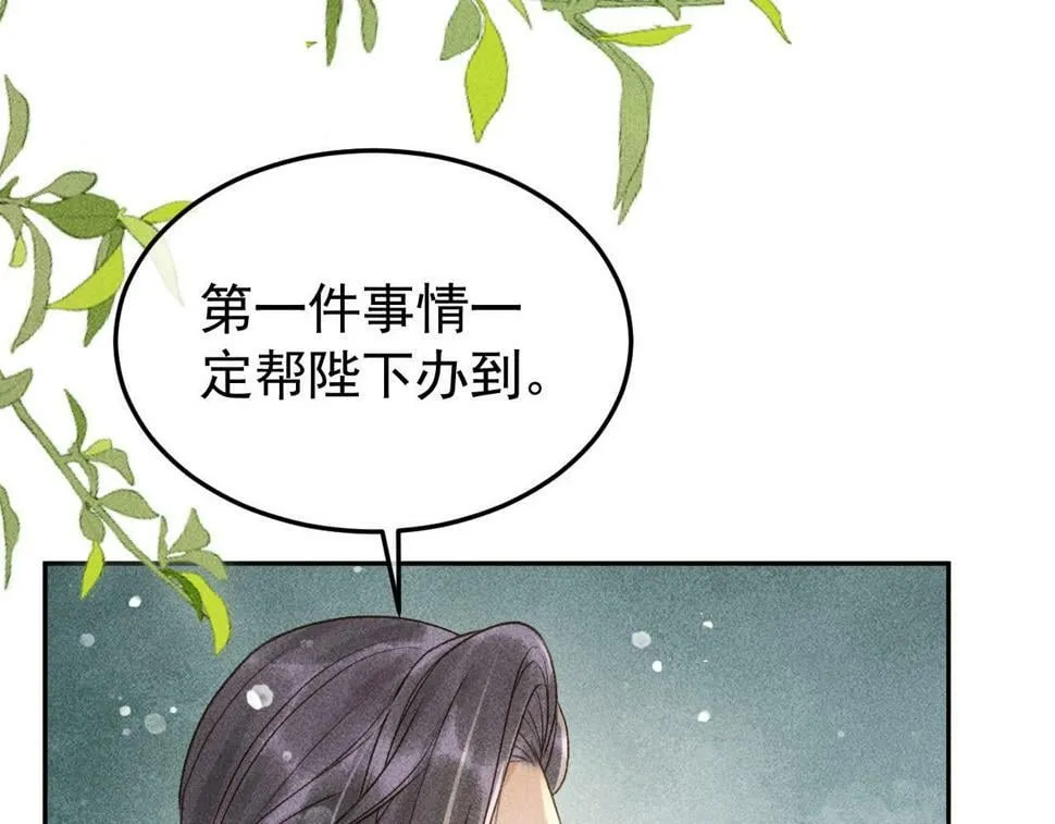 第46话 被找到了！ 第70页