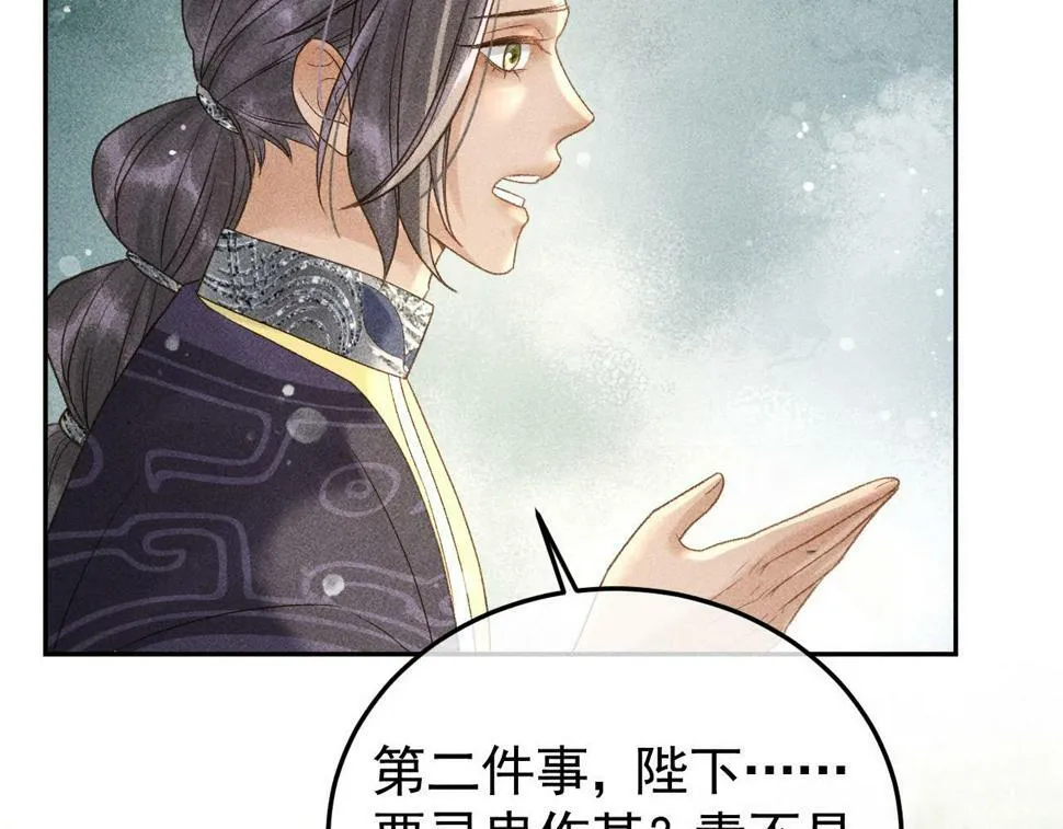 第46话 被找到了！ 第71页