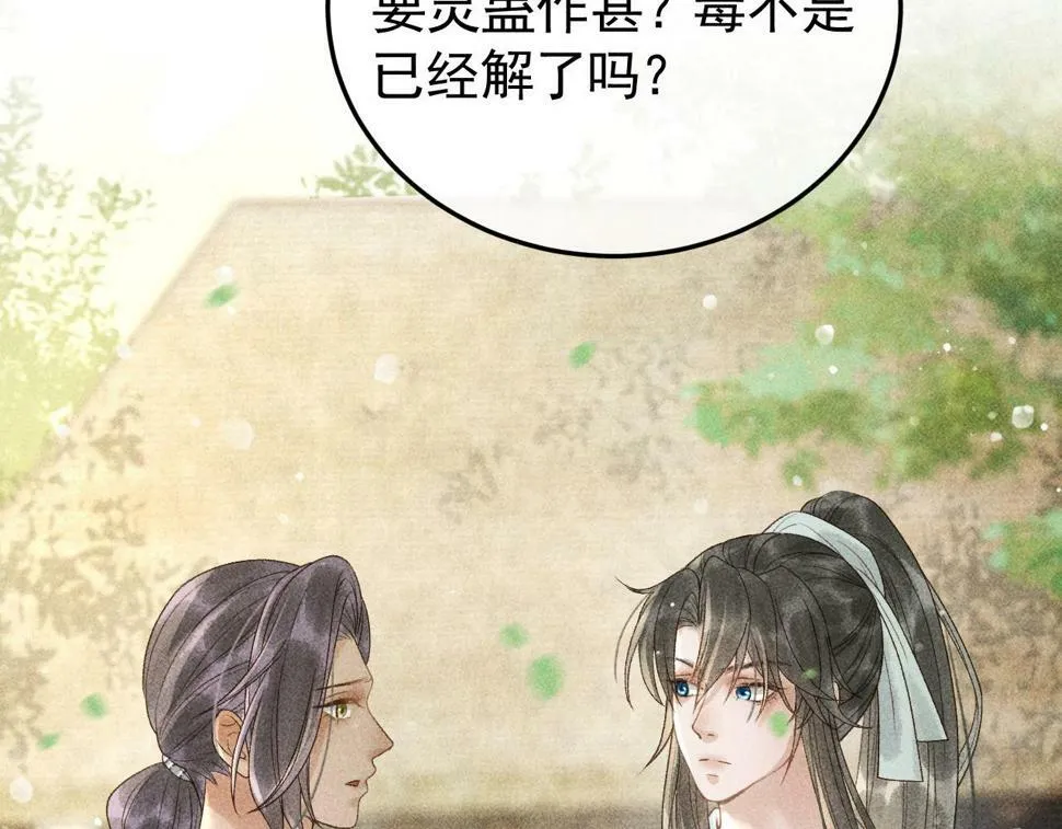 第46话 被找到了！ 第72页