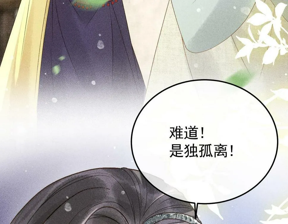 第46话 被找到了！ 第74页