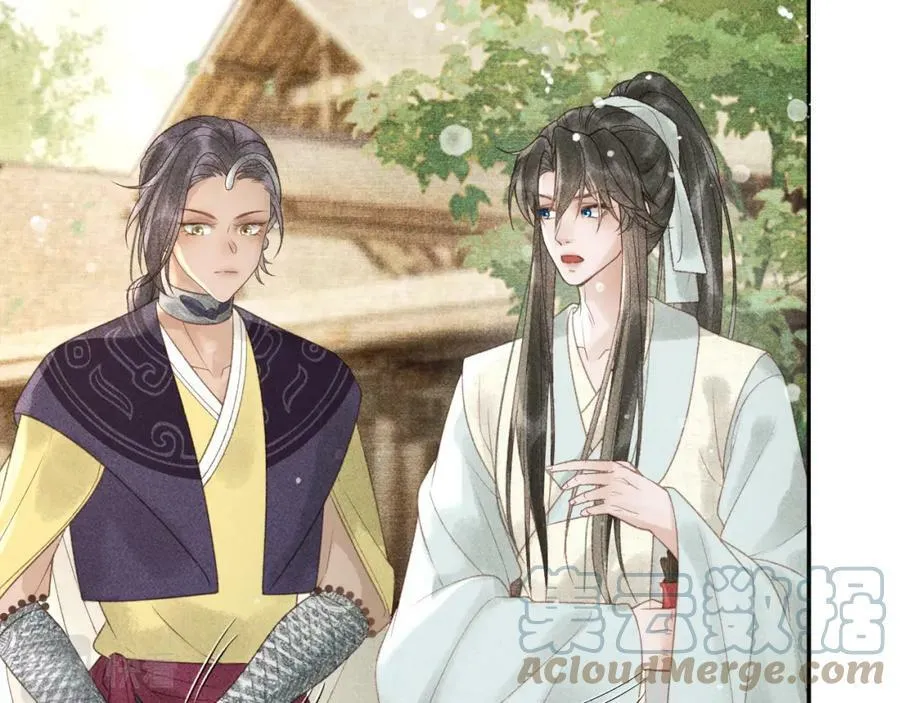 第47话 合欢蛊 第16页