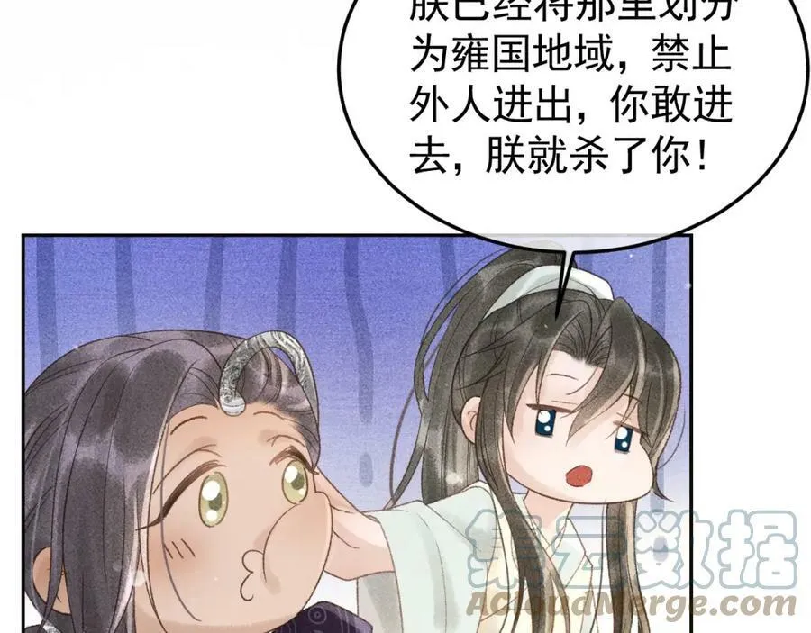 第47话 合欢蛊 第25页