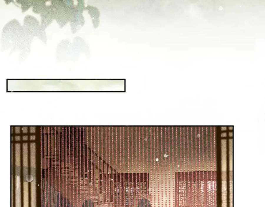 第47话 合欢蛊 第32页
