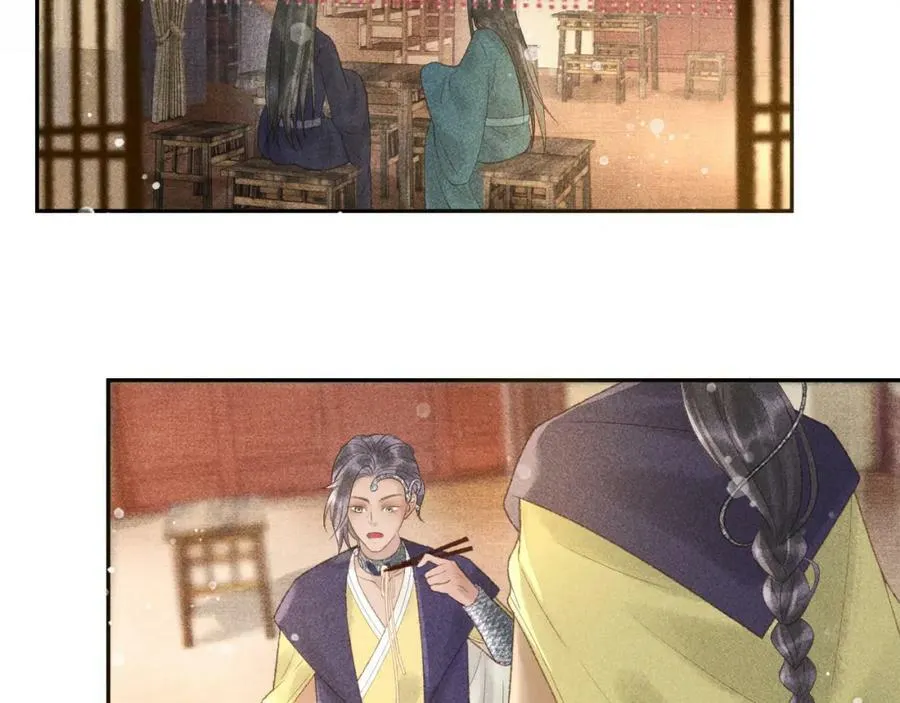 第47话 合欢蛊 第33页
