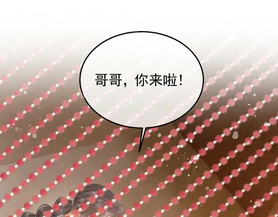 第47话 合欢蛊 第35页
