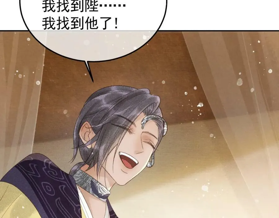 第47话 合欢蛊 第38页