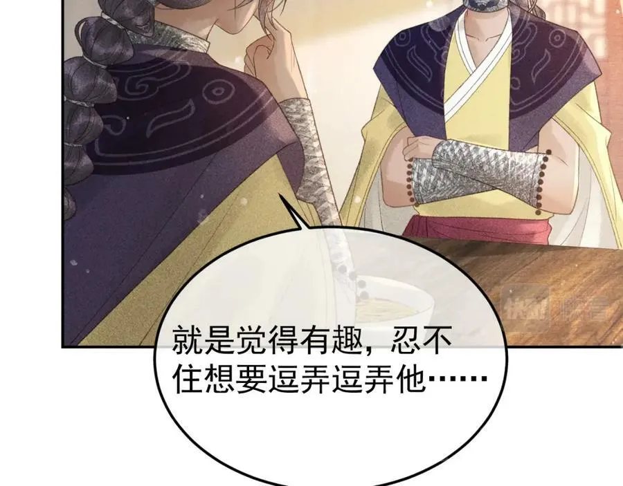 第47话 合欢蛊 第41页