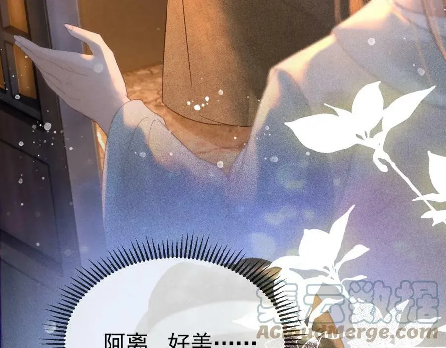 第47话 合欢蛊 第61页