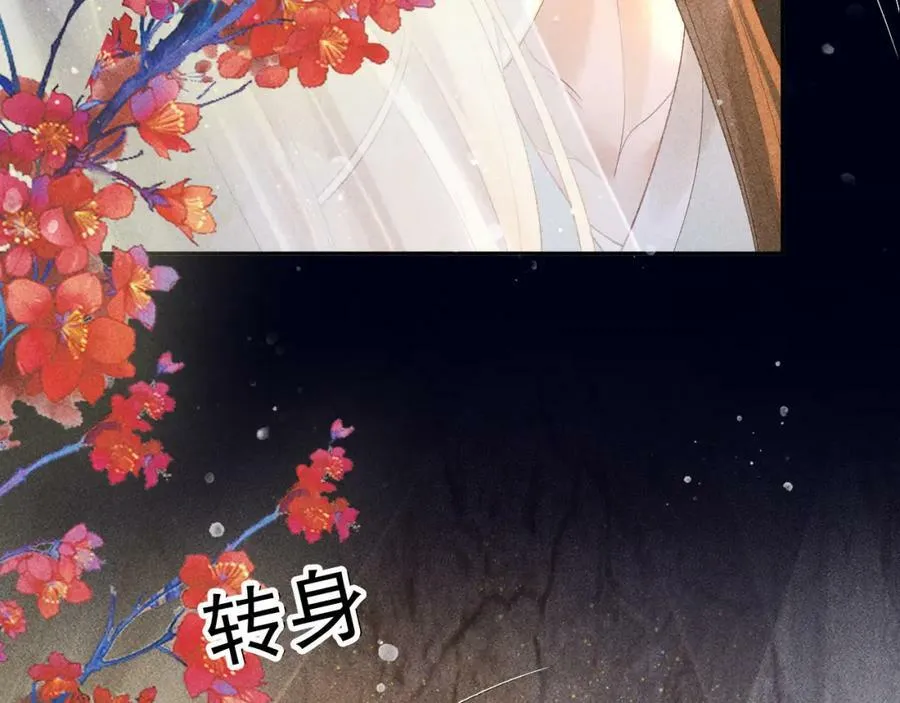 第47话 合欢蛊 第69页