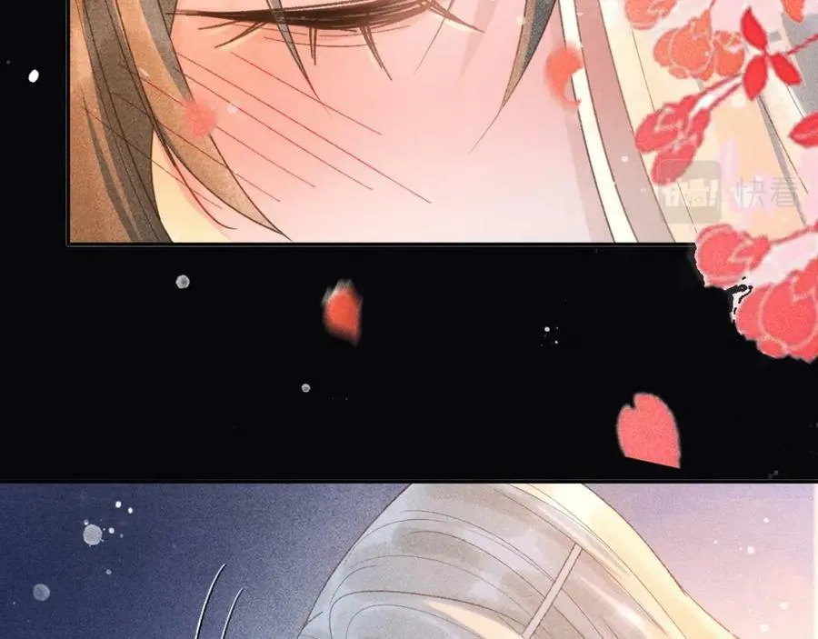 第47话 合欢蛊 第74页