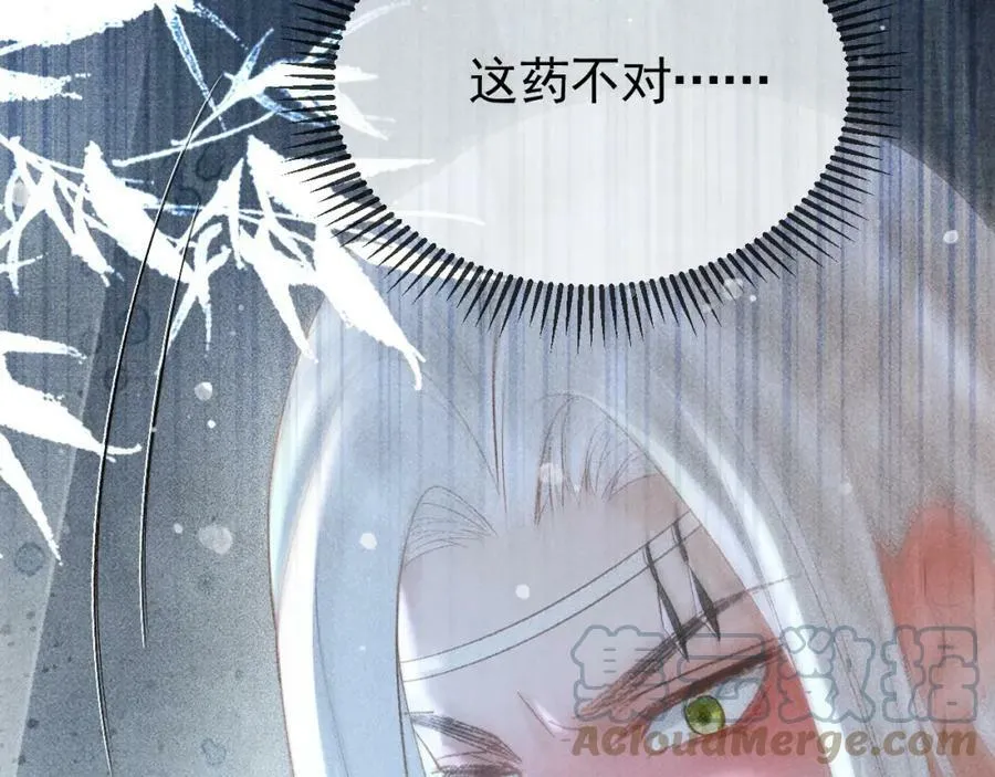 第47话 合欢蛊 第88页