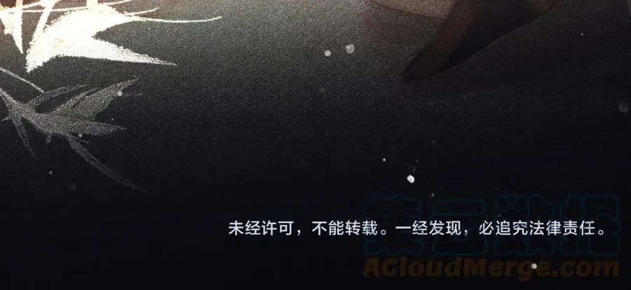 第47话 合欢蛊 第94页