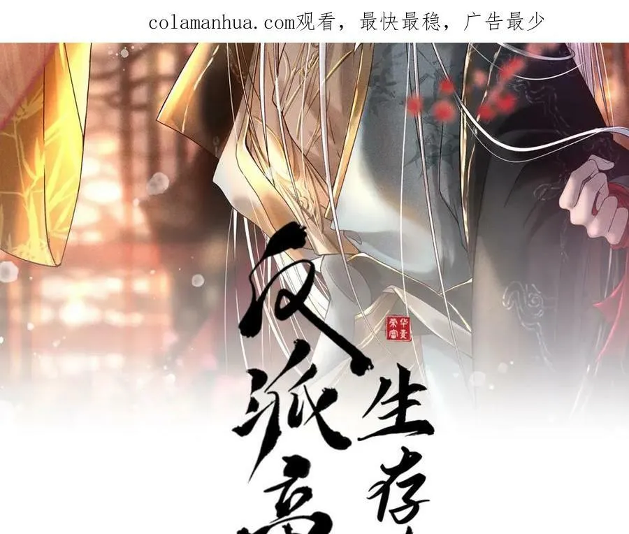 第48话 我愿意！ 第2页