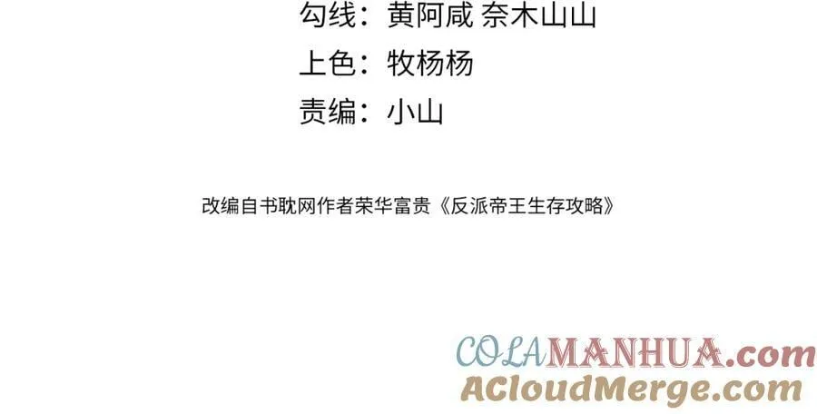 第48话 我愿意！ 第4页
