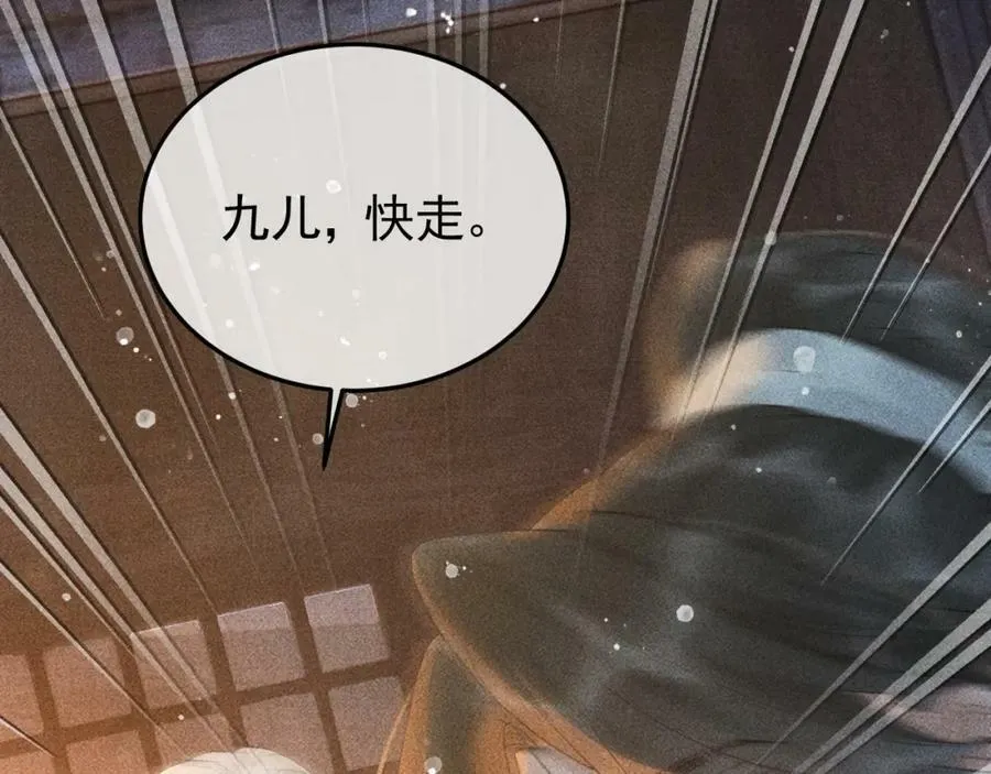 第48话 我愿意！ 第6页