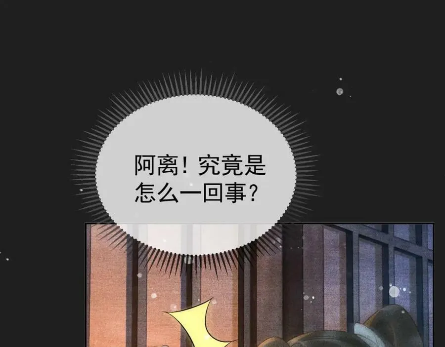 第48话 我愿意！ 第11页
