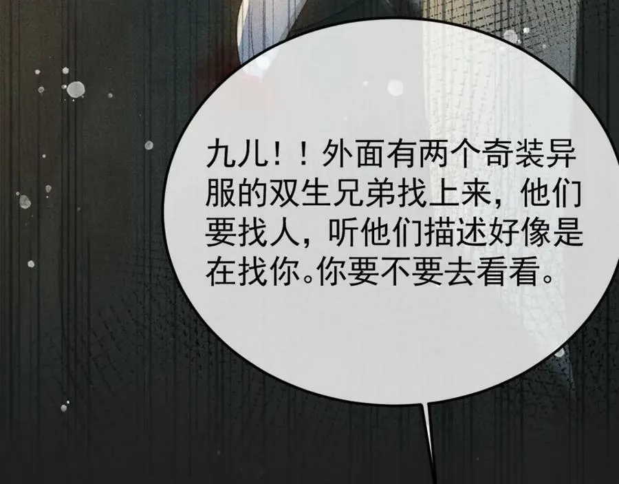 第48话 我愿意！ 第17页