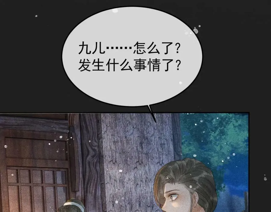 第48话 我愿意！ 第20页